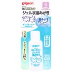 ピジョン 親子で乳歯ケア ジェル状歯みがき キシリトールの自然な甘さ 40mL