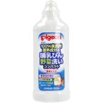 ピジョン　哺乳びん野菜洗いコンパクト　本体　３００ｍＬ