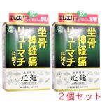 【第2類医薬品】 心龍 2g×30包×2個セット 生薬製剤 坐骨神経痛 薬 リューマチ