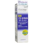 ピオクレア 薬用 フケ・かゆみローション １５０ｍＬ