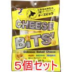 * Hokkaido Hakodate производство сыр Bits! 45g×5 шт. комплект 