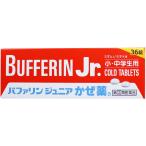 [ no. (2) вид фармацевтический препарат ] * полировка . Lynn Junior .. лекарство a 36 таблеток 