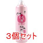 ボディローション