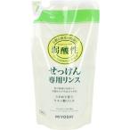 ショッピング無添加せっけん ミヨシ 無添加 せっけん専用リンス リフィル 300mL