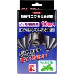  летучая мышь .... пакет Mini ... летучая мышь ... - ka. запах 10 штук 