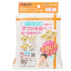 リッチェル わけわけフリージング 手づかみトレー スクエア 80 80mL×4ブロック 2セット入