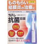 【第2類医薬品】 ティアーレ抗菌目薬 0.5mL×18本入