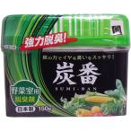 炭番 野菜室用脱臭剤 １５０ｇ