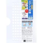 フリーザー立て収納ケース 大 KK-480