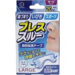  breath s Roo нос . повышение лента Large размер прозрачный 20 листов входит 