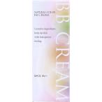 ナチュラルカラーBBクリーム SPF21 PA++ 30g