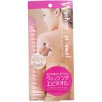 ウォッシング エピタオル 1枚入