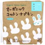  органический хлопок салфетка non полимер .... день для перо есть 21.5cm 20 штук 6 месяц 25 до дня. специальная цена 