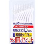 デンタルプロ 歯間ブラシ L字型 超極細タイプ サイズ1(SSS) 30本入×5個セット