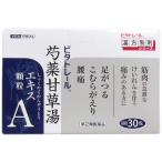 漢方薬