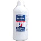 【第3類医薬品】 日本薬局方 オキシドール ５００ｍL