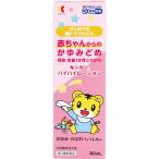 [ no. 3 вид фармацевтический препарат ] * кинкан высокий высокий лосьон 50mL