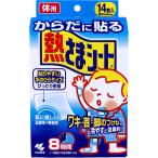 からだに貼る 熱さまシート １４枚入