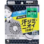  мужской Riff.. подмышка накладка белый дезодорант citrus. аромат 20 листов входит (10 комплект )