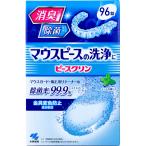  деталь k Lynn мундштук моющее средство мята. аромат 96 таблеток входить 