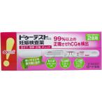 [ no. 2 вид фармацевтический препарат ]du- тест *hCG беременность тестируемый препарат 2 раз для 