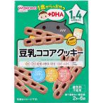 ※和光堂 １歳からのおやつ＋ＤＨＡ 豆乳ココアクッキー ２本×６袋