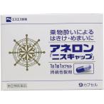 【第(2)類医薬品】 アネロン ニスキャップ 9カプセル