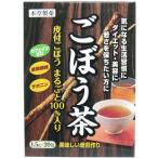 ※本草ごぼう茶1.5ｇ×２０包