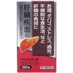 【第2類医薬品】 ネオレバルミン錠 肝臓疾患薬 360錠入