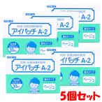 アイパッチA2 ベージュ 幼児用 3才以上 30枚入×5個セット