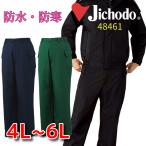  защищающий от холода брюки защищающий от холода брюки чистый вес, вес конструкции .jichodo 48461 работа брюки защищающий от холода легкий теплый рабочая одежда мужской женский 4L 5L 6L большой размер рабочая одежда зимний водонепроницаемый . способ водоотталкивающий 
