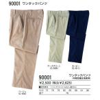  слаксы Mr.JIC чистый вес, вес конструкции . работа брюки работа брюки рабочая одежда рабочая одежда JIC90001