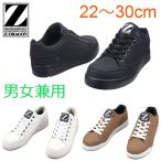 安全靴 スニーカー Z-DORAGON メンズ レディース 送料無料 耐滑 S5161 自重堂 大きいサイズ 小さいサイズ 女性用サイズ