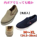 防寒安全靴 メンズ 安全靴 防寒 ボア コーデュロイ デッキシューズ スリッポン スニーカー α-15 送料無料 冬用