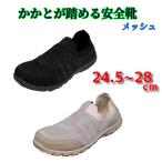 安全靴 かかと踏める スニーカー スリッポン 薄底 メンズ メッシュ送料無料 SS-6 セーフティーシューズ ホワイト 白 ブラック 黒