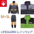 ショッピングレインウェア レインウェア 雨合羽 ライフガード LIFEGURD レインスーツ LR-01