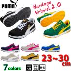 安全靴 PUMA プーマ 新作 Heritage AIRTWIS