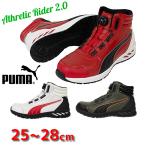 安全靴 PUMA プーマ ハイカット ミッドカット RIDER 2.0 DISC MID ライダー 2.0 ディスク ミッド ダイヤル式 JSAA規格 耐熱底