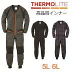 つなぎ インナー 【 防寒 】 サーモライト 高級 高品質 長袖ツナギ GE-2040 メンズ 男女兼用 大きいサイズ 5L 6L ビッグサイズ BIG