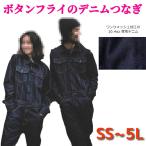ショッピングつなぎ つなぎ 長袖 メンズ レディース ツナギ かっこいい 綿100% スリムフィット インディゴデニム GE-600 作業服 送料無料