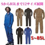 つなぎ 作業服 メンズ 送料無料 長袖ツナギ GE-627 キャンプ アウトドア 動きやすい