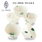 ショッピング結婚祝い 食器セット おしゃれ 結婚祝い 誕生日 プレゼント 2025 ボウル 5個セット 美濃焼 エミーズ