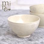 ショッピング水玉 茶碗 お茶碗 小 食器 水玉 ドット おしゃれ 美濃焼 ホワイト 電子レンジ・食洗機対応 サボン 日本製 たたら