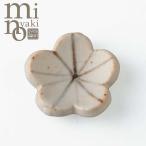 ショッピング箸置き 箸置き カトラリー 食器 おしゃれ 志野梅箸置き