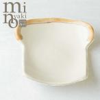 小皿 陶器 食パン小皿 食器 おしゃ