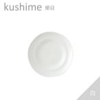 プレート 櫛目 19 中皿 シンプル 食