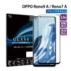 OPPO Reno7 A フィルム oppo reno7 a ガラスフィルム 全面保護 ブルーライトカット 保護フィルム オッポレノ7a オッポリノ7a 超透過率 YH