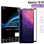 ショッピングxperia 10 iv Xperia10 IV フィルム 全面 Xperia10 IV ガラスフィルム 液晶保護フィルム xperia 10 iv so-52c sog07 a202so 強化ガラス 超透過率 YH