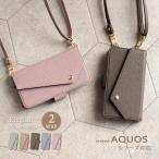 公式 Elegante スマホショルダー AQUOS R9 pro R8 ケース 手帳型 AQUOS sense9 8 7 plus ケース AQUOS wish3 アクオスセンス8 7 plus ショルダーケース YH