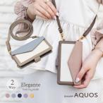 公式 Elegante スマホショルダー AQUOS wish4 ケース 手帳型 AQUOS R9 pro sense9 8 7 plus ケース AQUOS R9 r8 wish3 ケース AQUOS sense6 5G trico 2way YH
